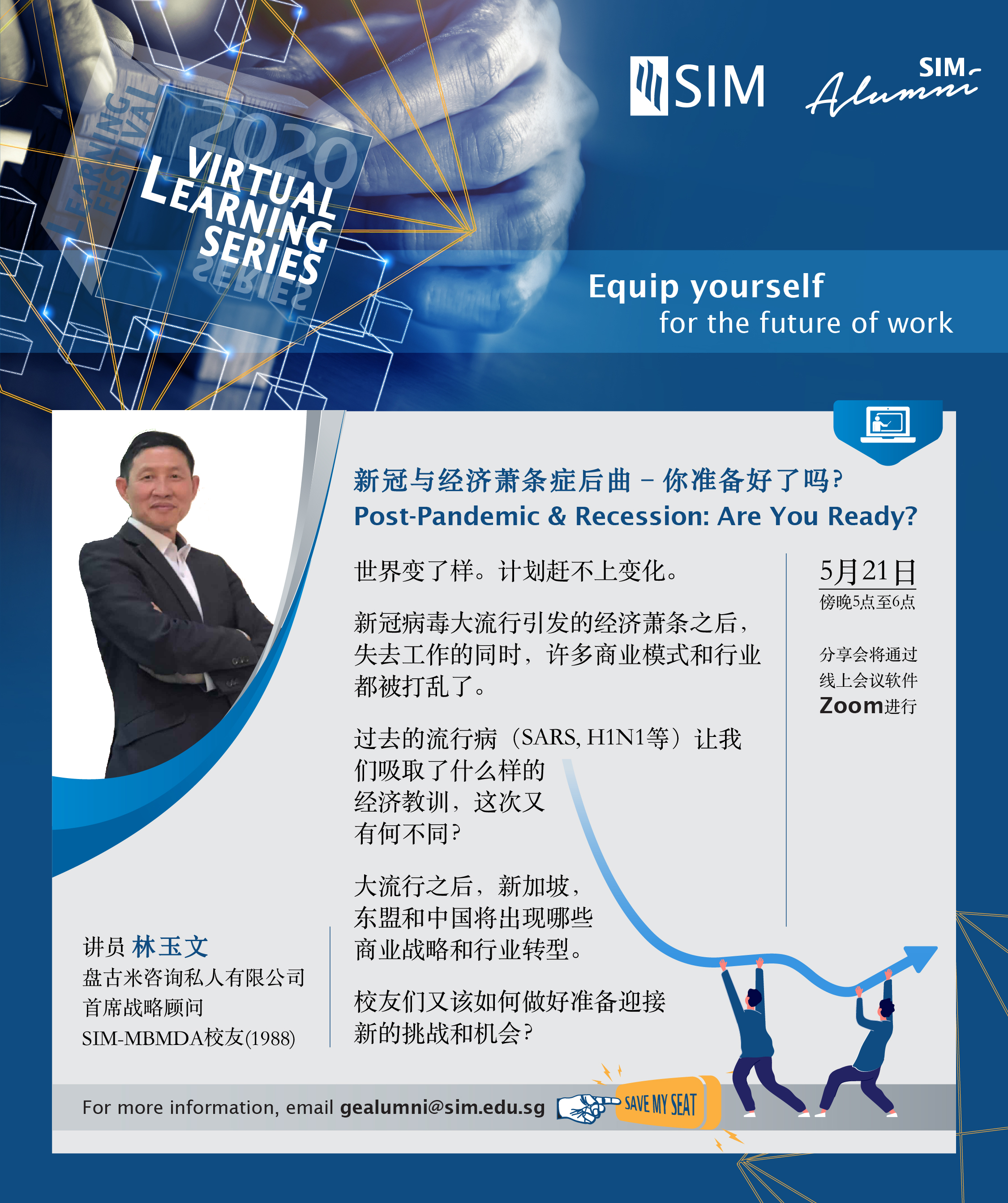 UOB-Business_r2.png